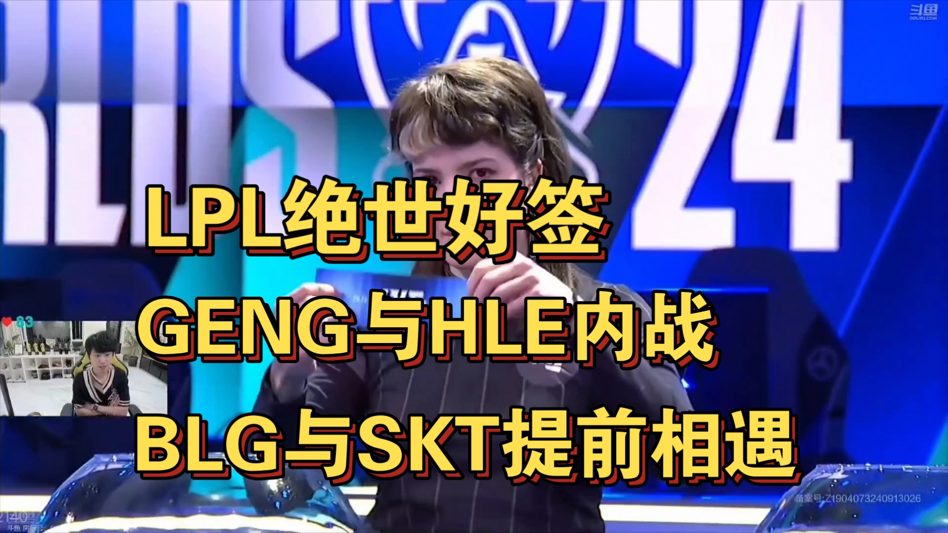 Doinb连续三场比赛得分超过持续失利，瑞士队不断突破！