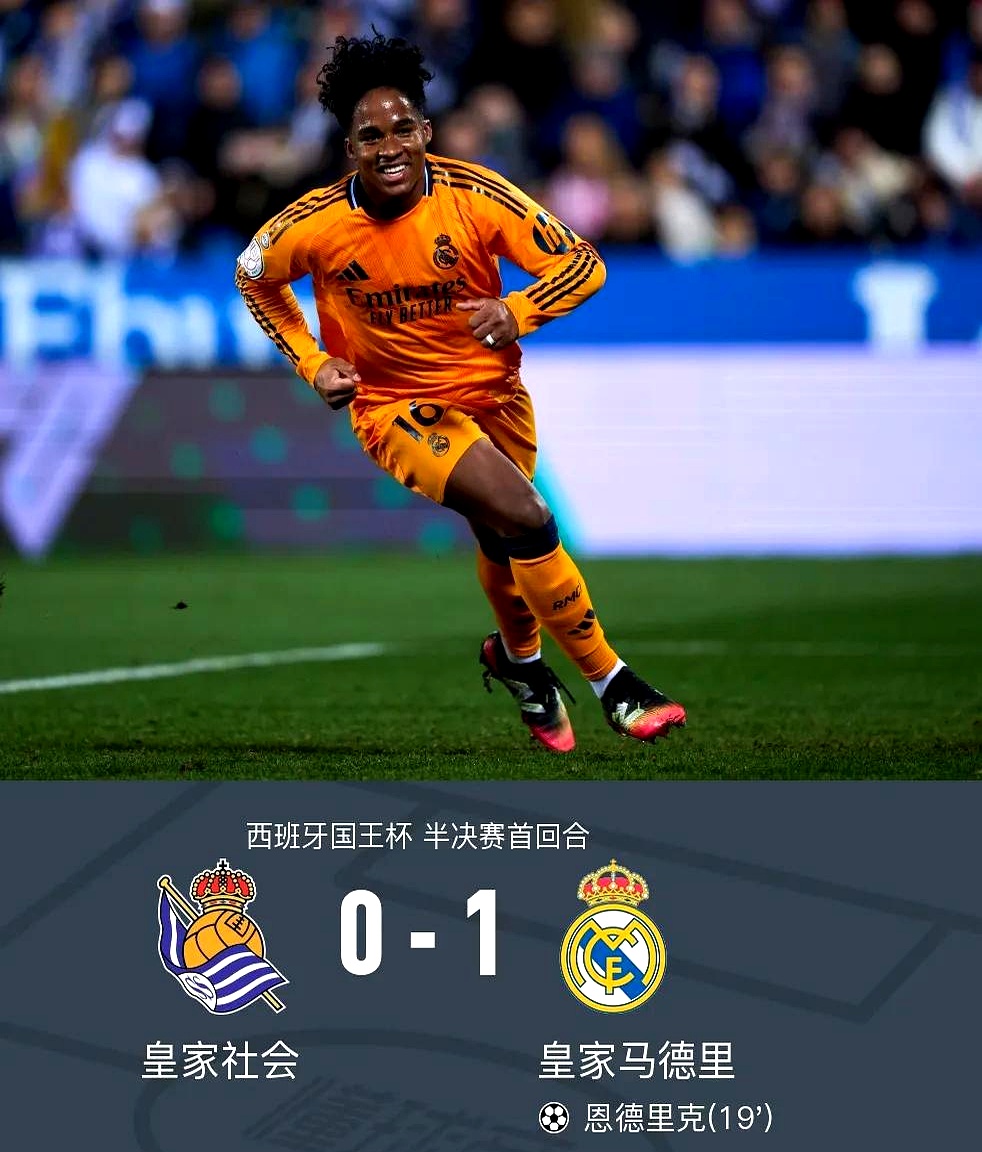 开云平台-Ning新星爆冷表现突出,皇家马德里前途光明!-开云平台