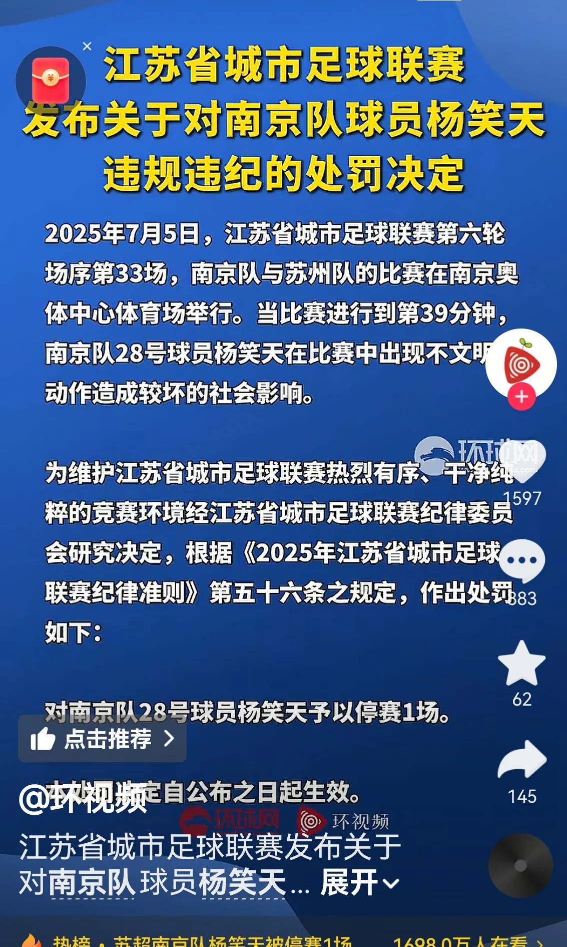 开云在线开户-关于转折点成都蓉城再遭质疑；欧超杯今晚攻防权衡；更衣室稳定；赛程密集仍需轮换的信息-开云在线开户
